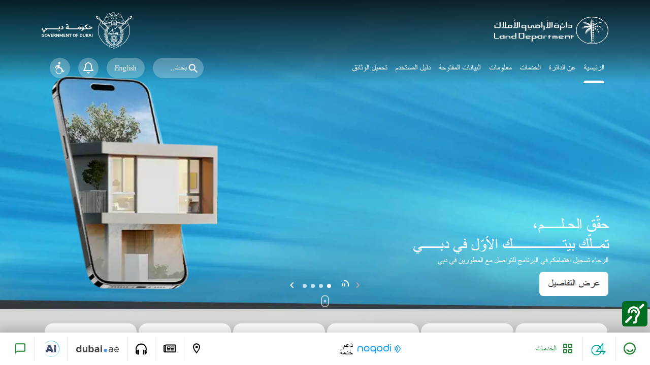 Screenshot of a Dubai real estate market report homepage, indicating trends and insights.