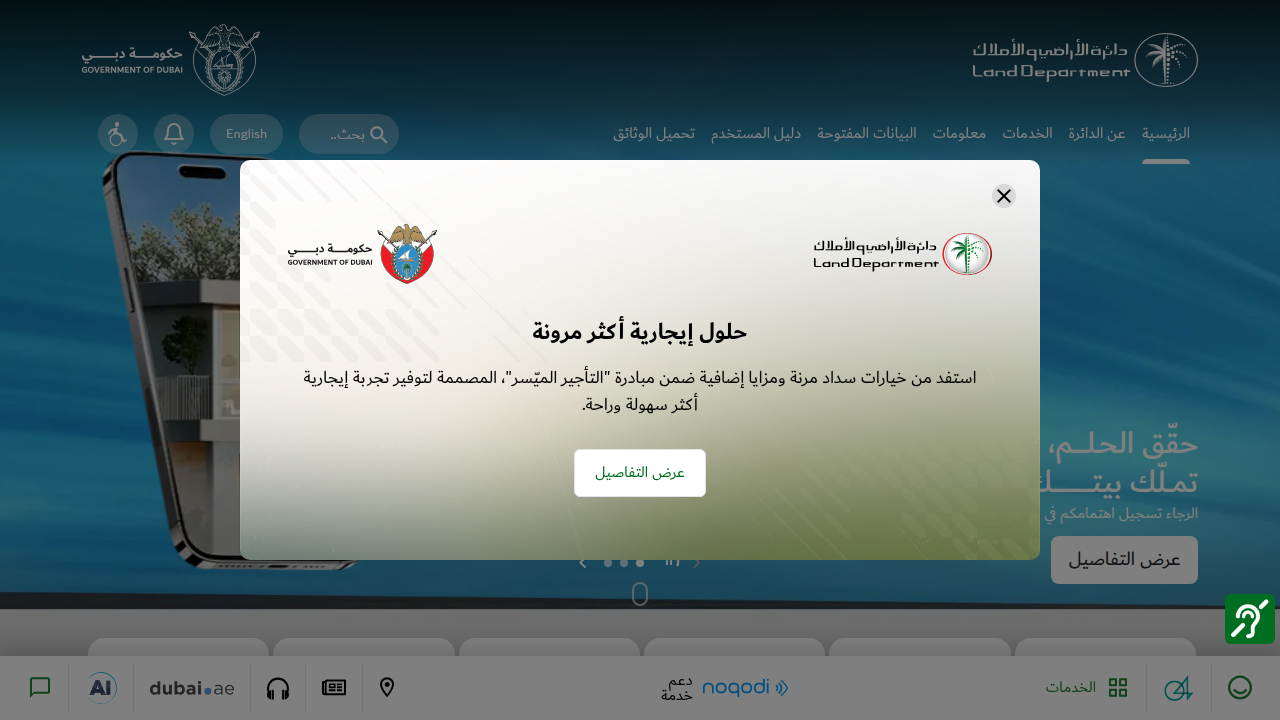 The Dubai Land Department (DLD) is the official government entity for property registration and regulation in Dubai, crucial for buyer due diligence.
